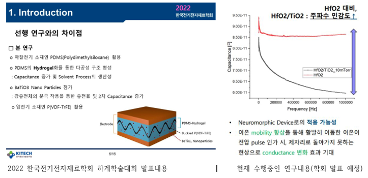 HYU-KITECH 공동학과 첨단소재 전공 석사과정 O기 주O진