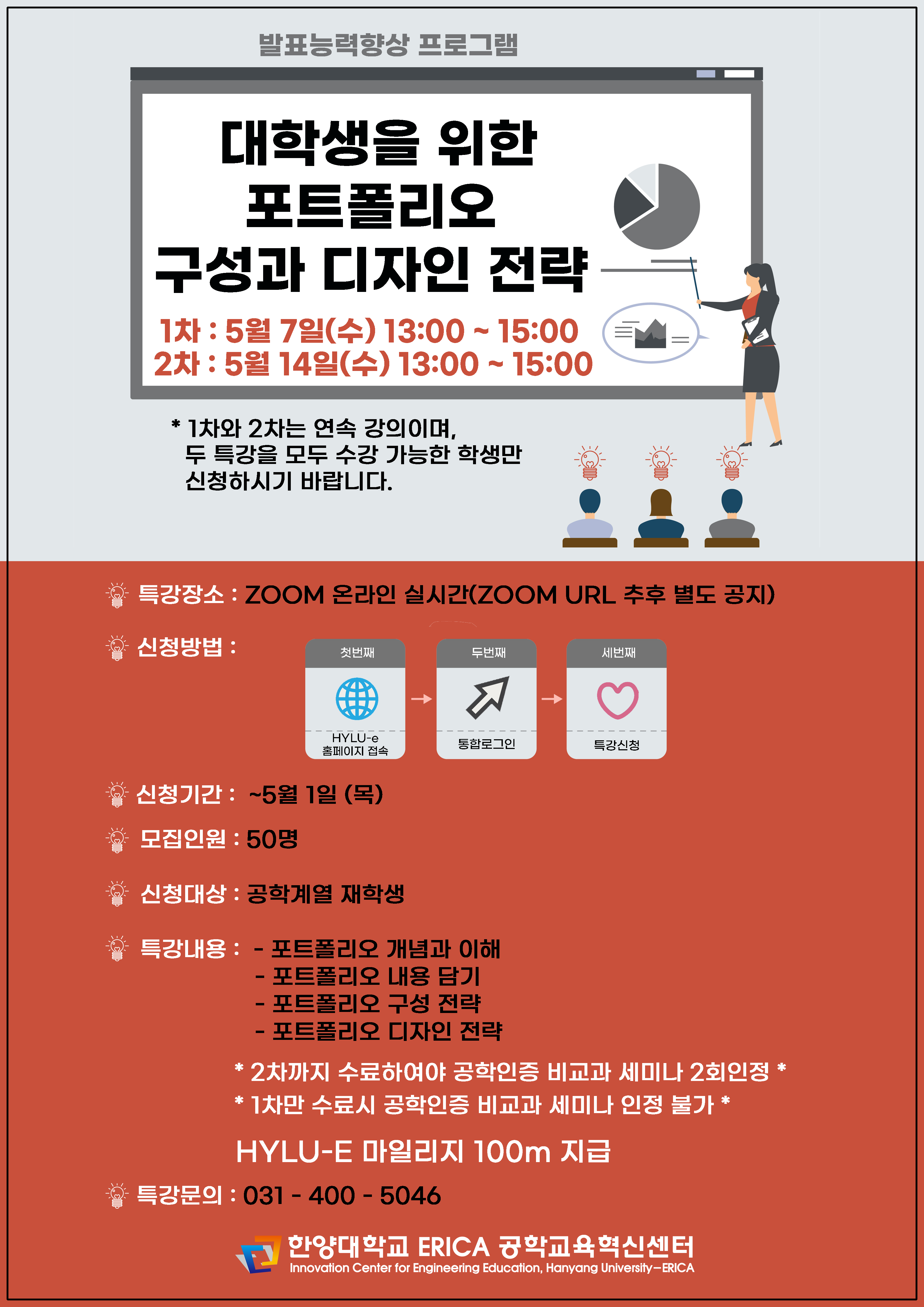 2025 공학대학생 맞춤형 포트폴리오 디자인 전략