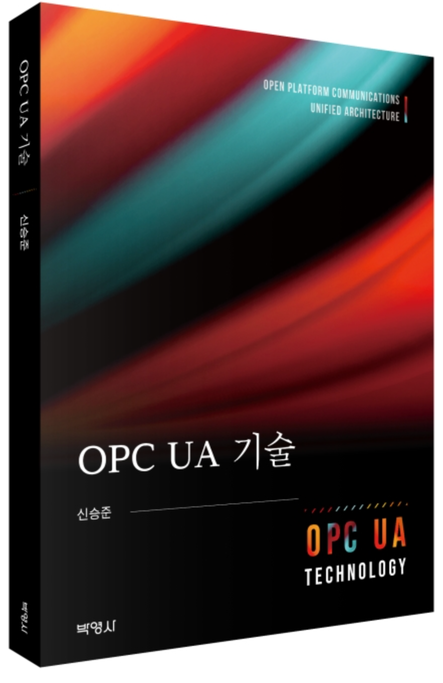'OPC UA 기술' 책 발간